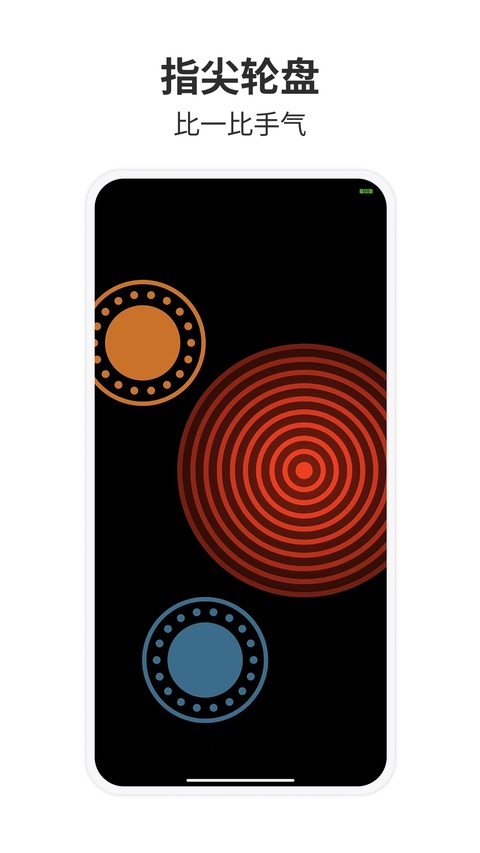 截图4