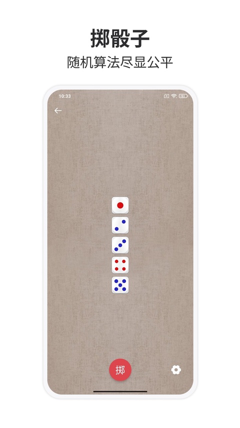 截图5